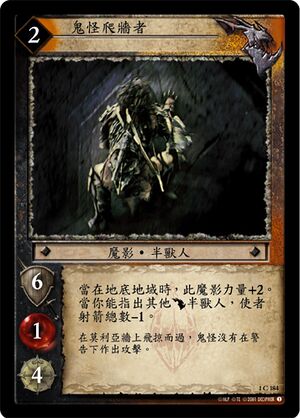 LOTR-ZH01S184.0 card.jpg